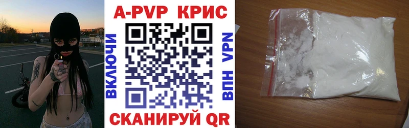 A PVP СК КРИС  закладки  Светогорск 