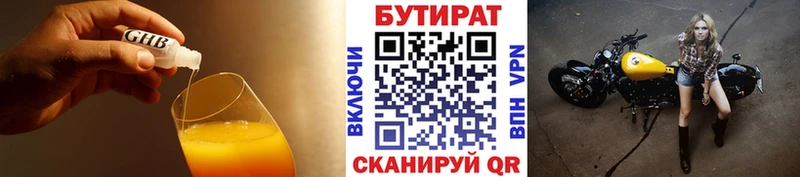 даркнет сайт  Светогорск  БУТИРАТ BDO 33% 