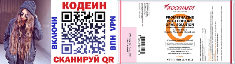 Кодеин напиток Lean (лин)  купить наркоту  Светогорск 