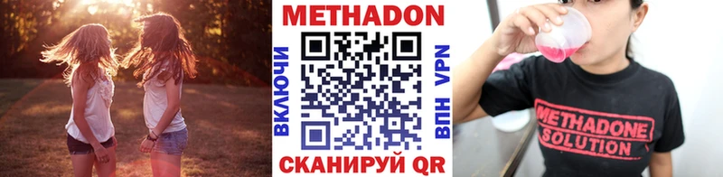 МЕТАДОН methadone  где купить наркотик  Светогорск 